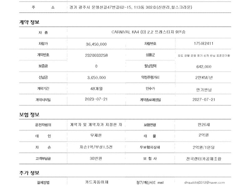차량 이미지 1