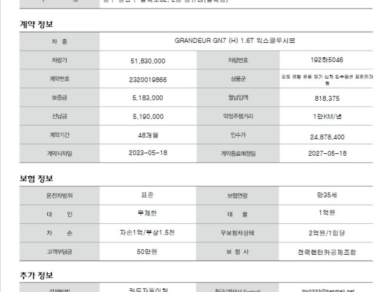 차량 이미지 8