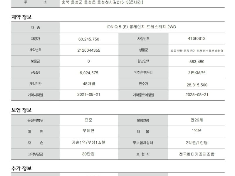 차량 이미지 9