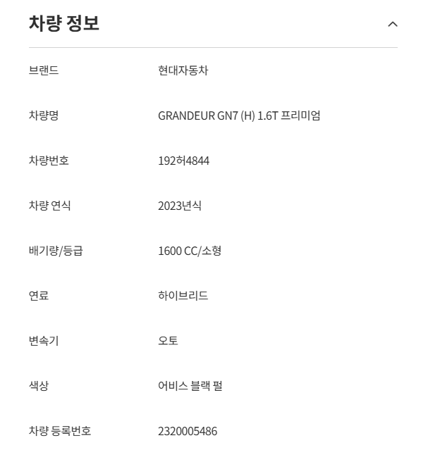 차량 이미지 6