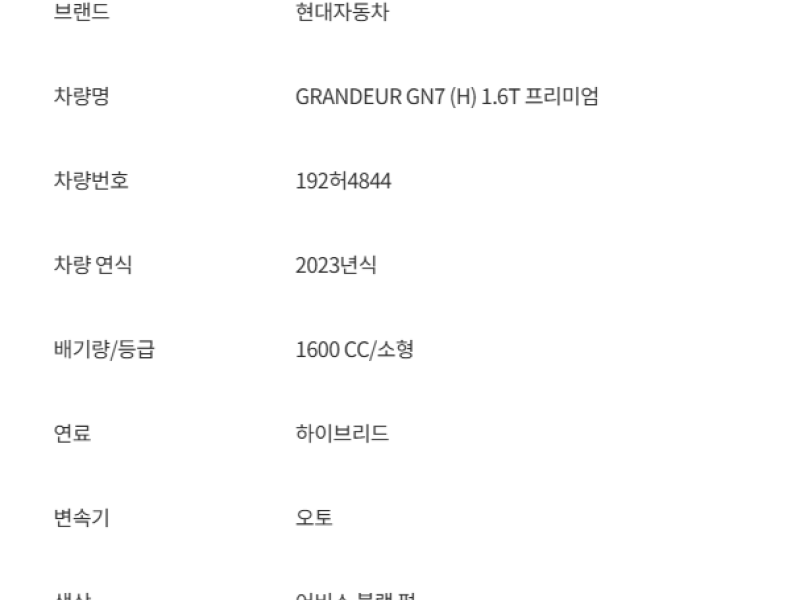 차량 이미지 6