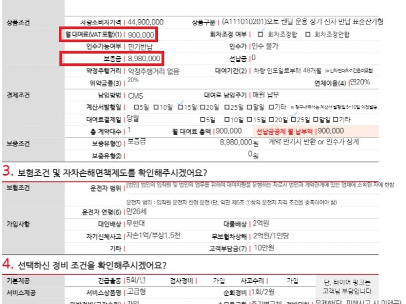 차량 이미지 2