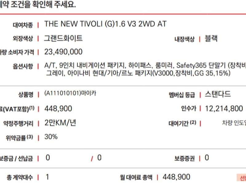 차량 이미지 3